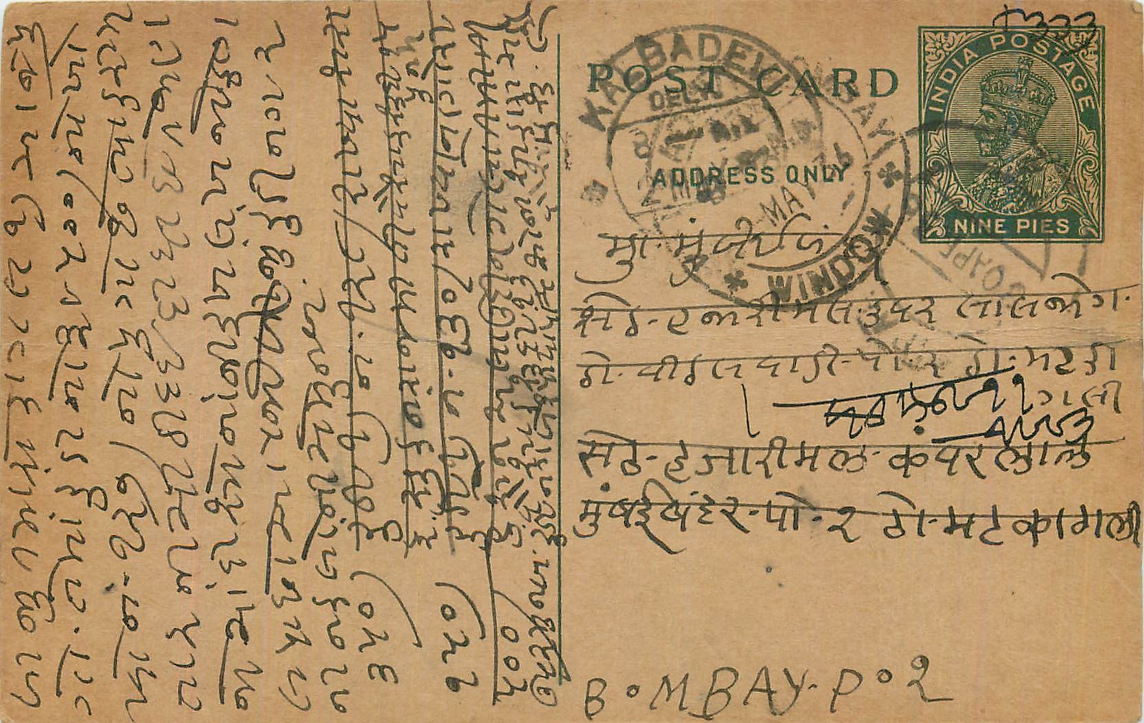 Entier Postal Postal Stationary Inde India 