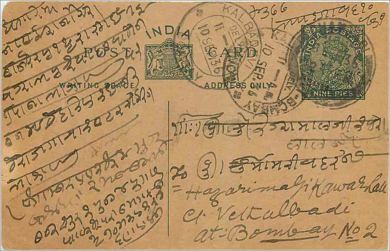 Entier Postal Postal Stationary Inde India 