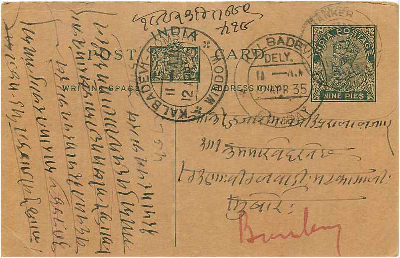 Entier Postal Postal Stationary Inde India 