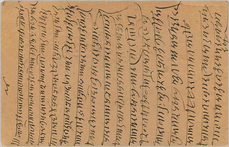 Entier Postal Postal Stationary Inde India  — Verso