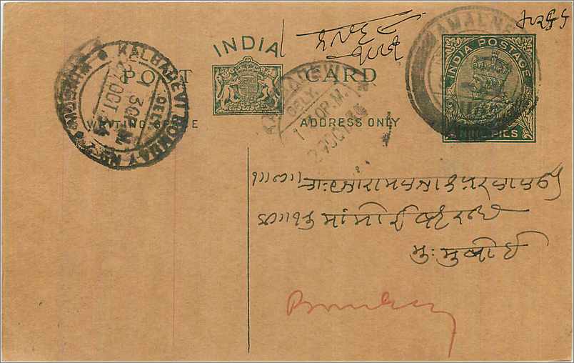 Entier Postal Postal Stationary Inde India 