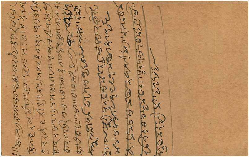 Entier Postal Postal Stationary Inde India  — Rückseite