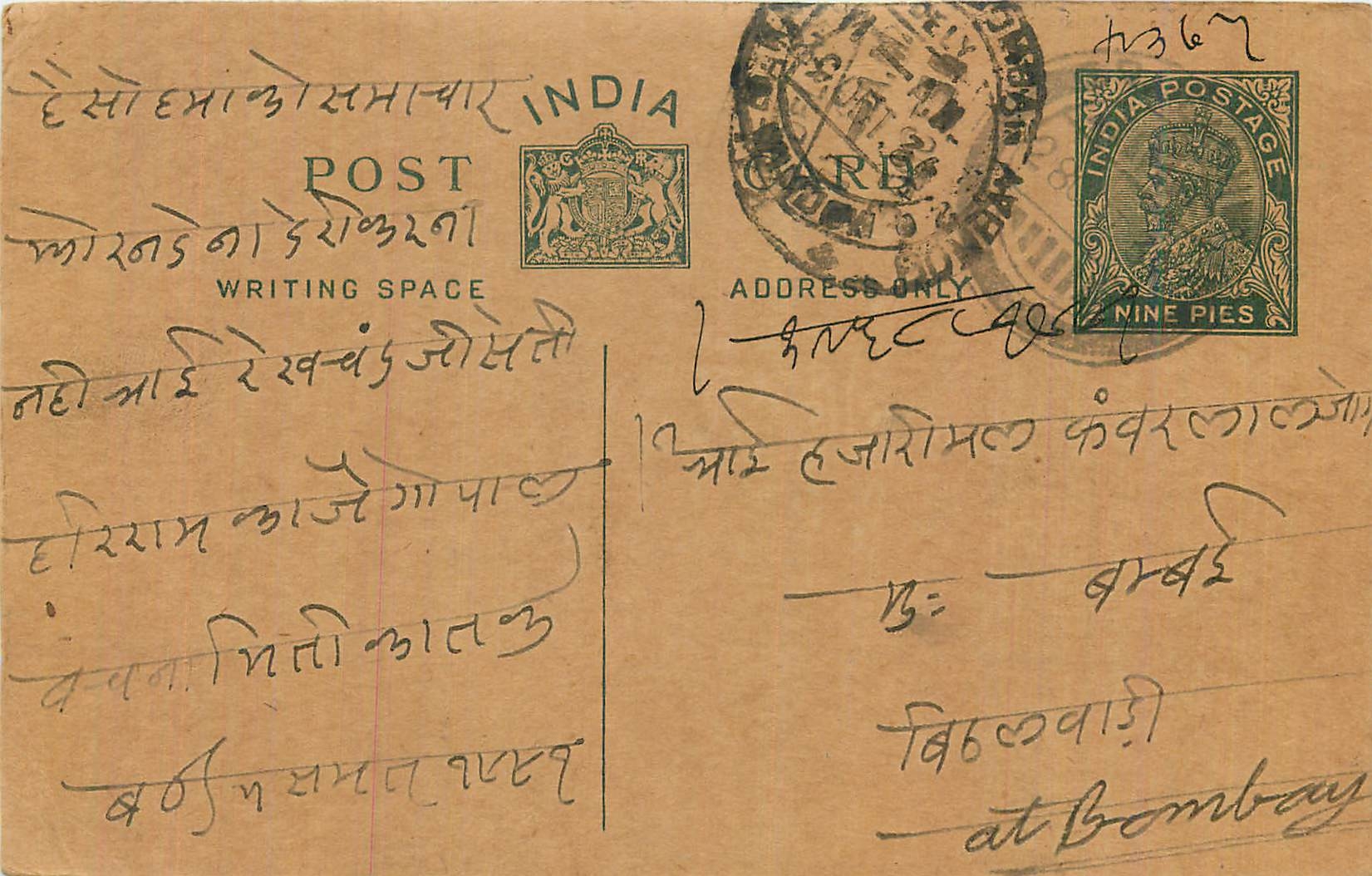 Entier Postal Postal Stationary Inde India 