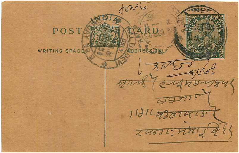 Entier Postal Postal Stationary Inde India 