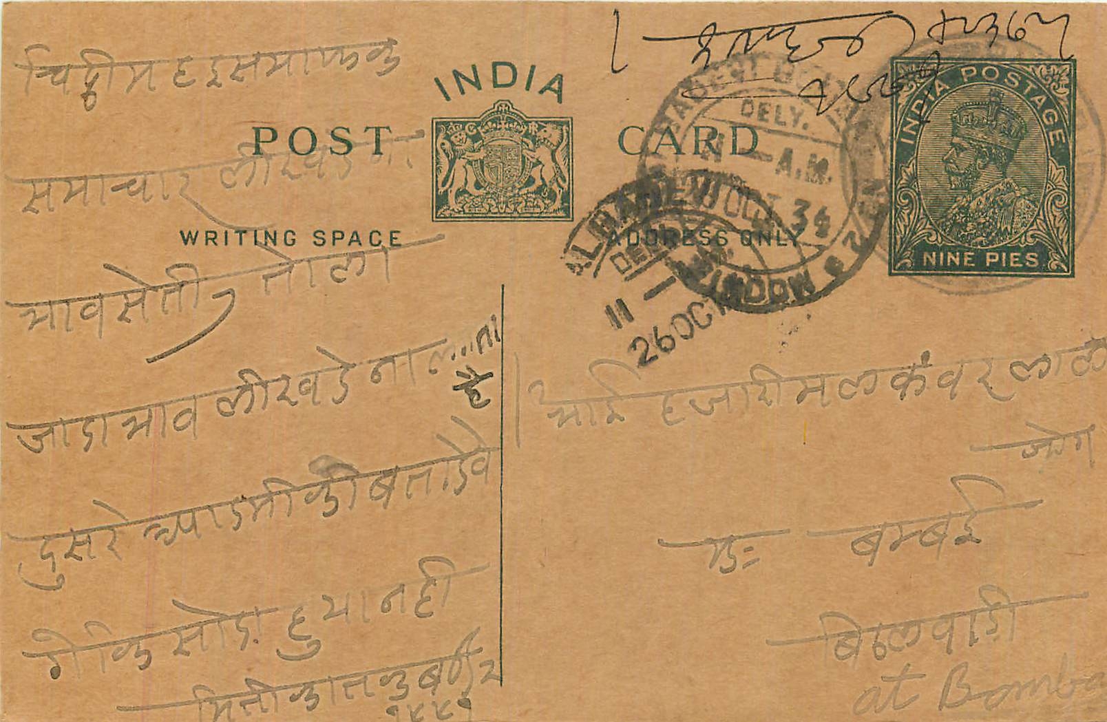 Entier Postal Postal Stationary Inde India 