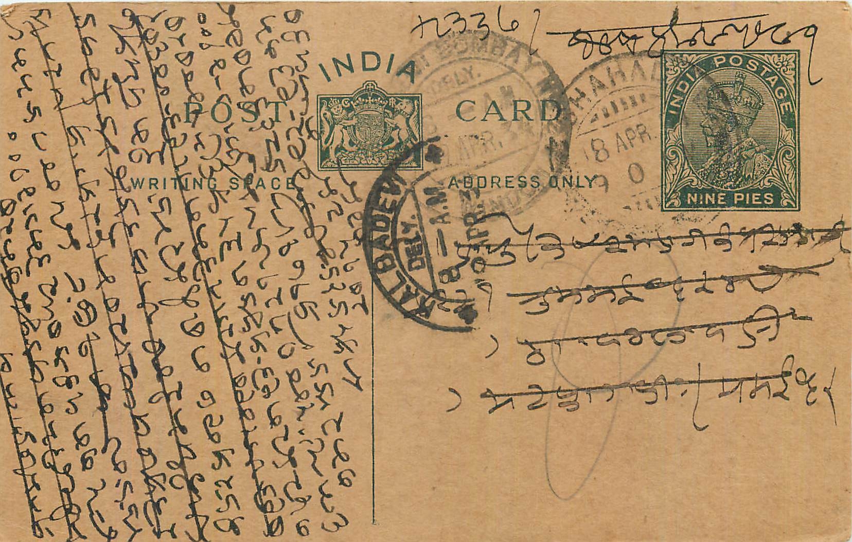 Entier Postal Postal Stationary Inde India 