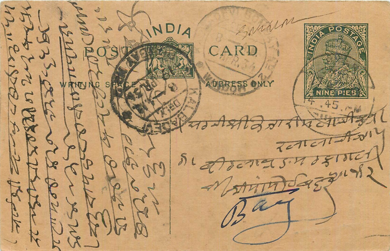 Entier Postal Postal Stationary Inde India 