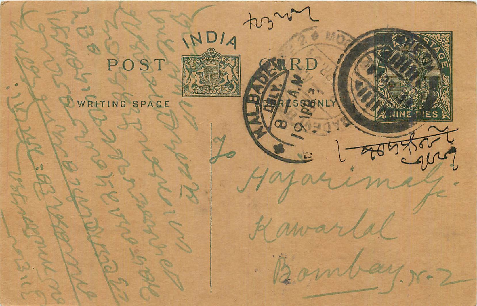 Entier Postal Postal Stationary Inde India 