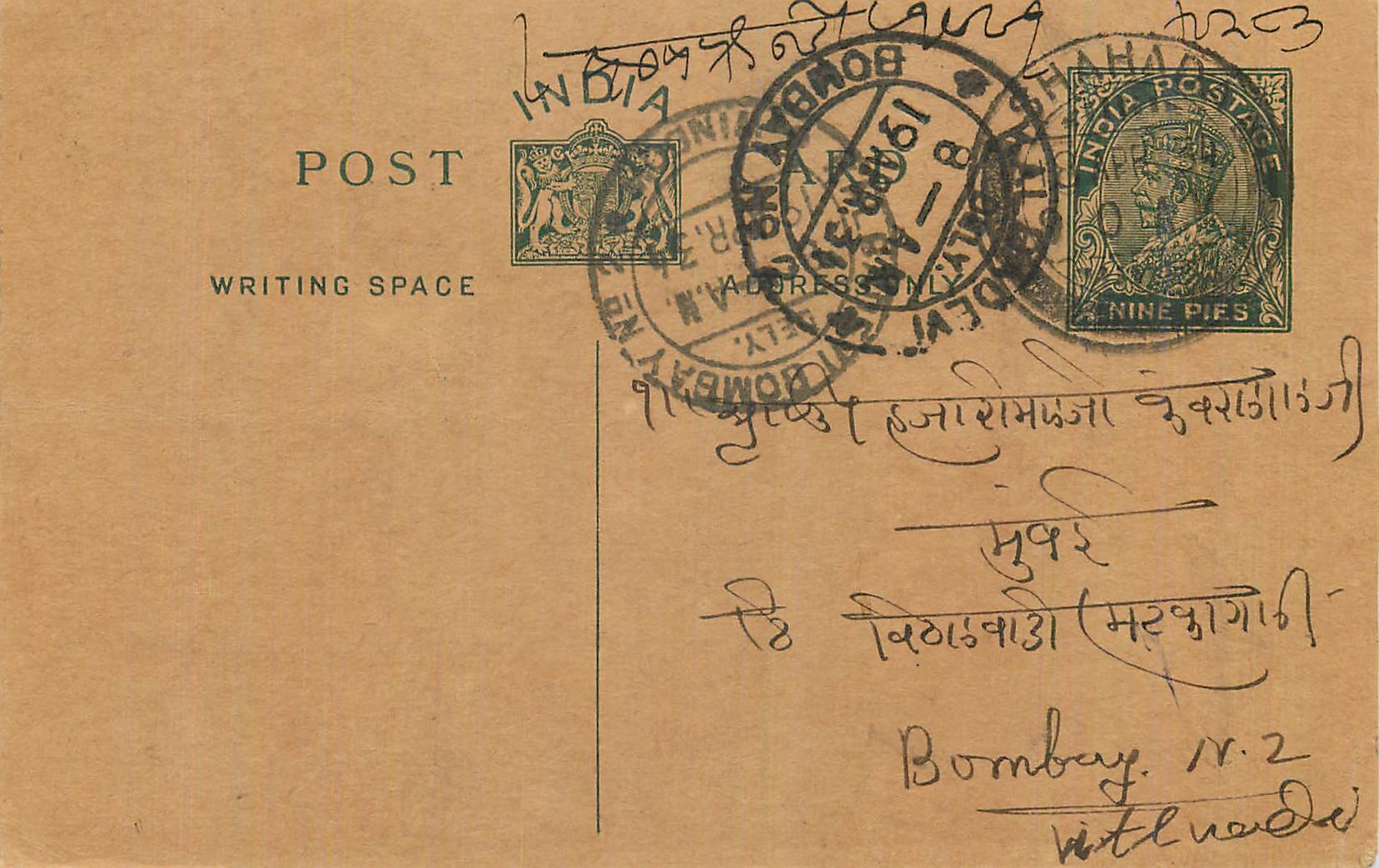 Entier Postal Postal Stationary Inde India 