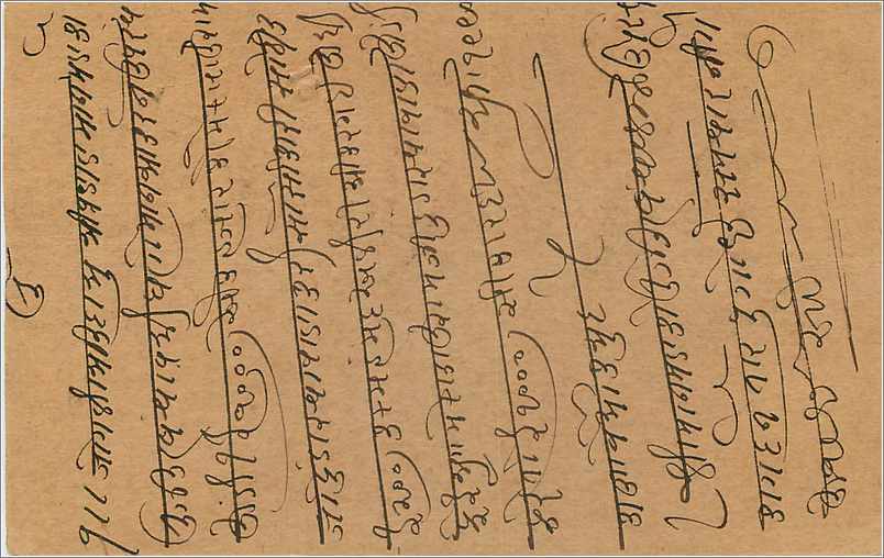 Entier Postal Postal Stationary Inde India  — Rückseite