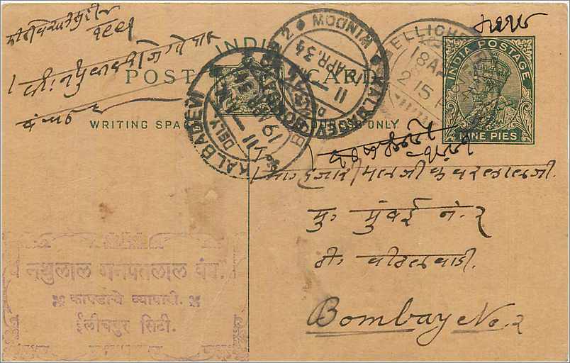 Entier Postal Postal Stationary Inde India 