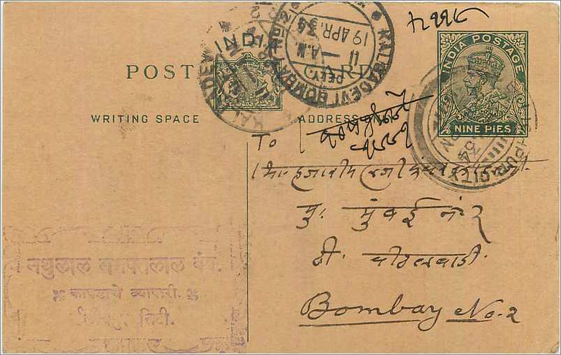 Entier Postal Postal Stationary Inde India 