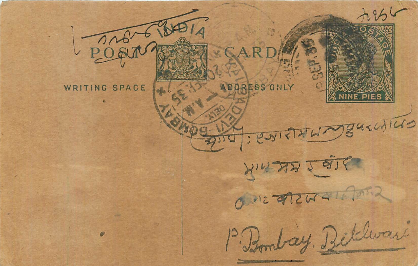 Entier Postal Postal Stationary Inde India 