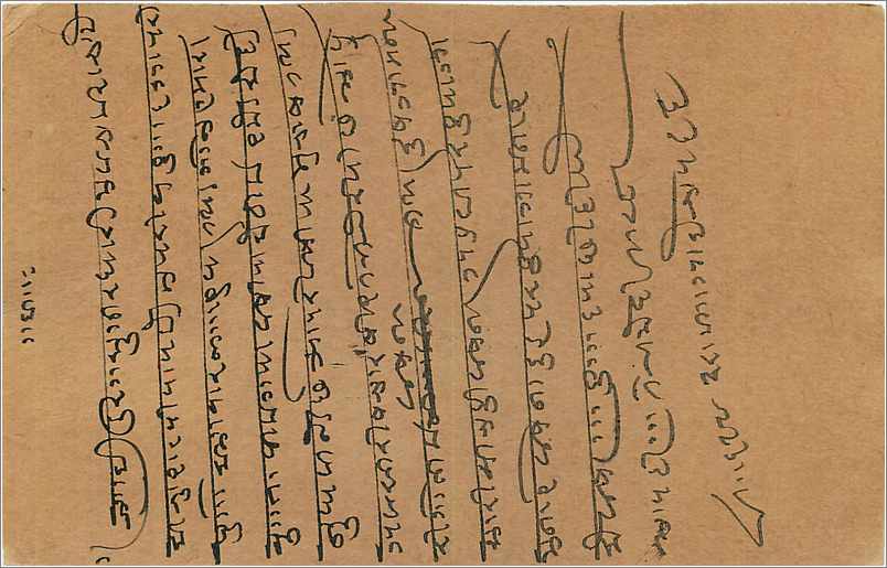 Entier Postal Postal Stationary Inde India  — Verso
