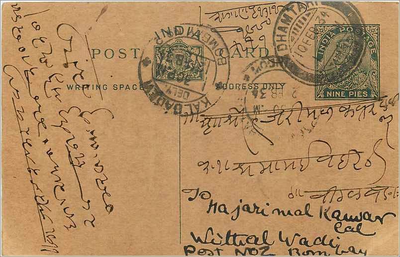 Entier Postal Postal Stationary Inde India 