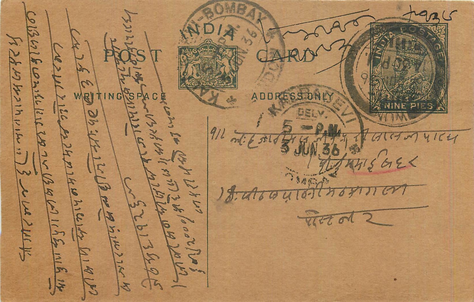 Entier Postal Postal Stationary Inde India 