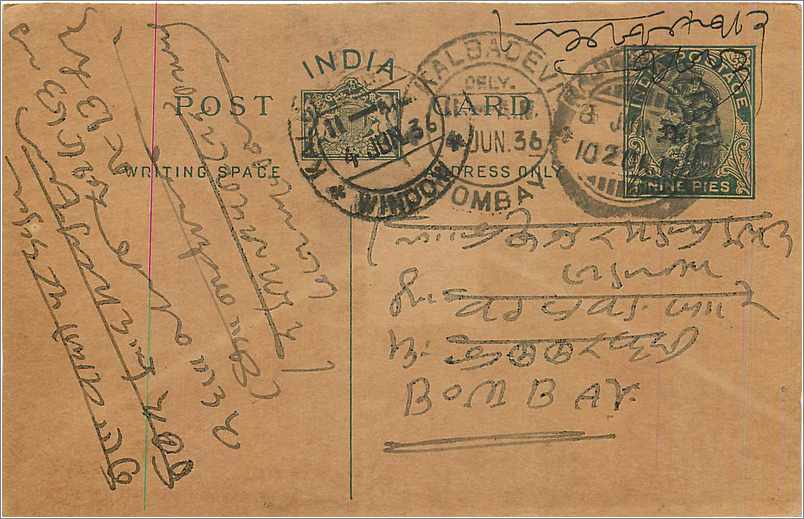 Entier Postal Postal Stationary Inde India 