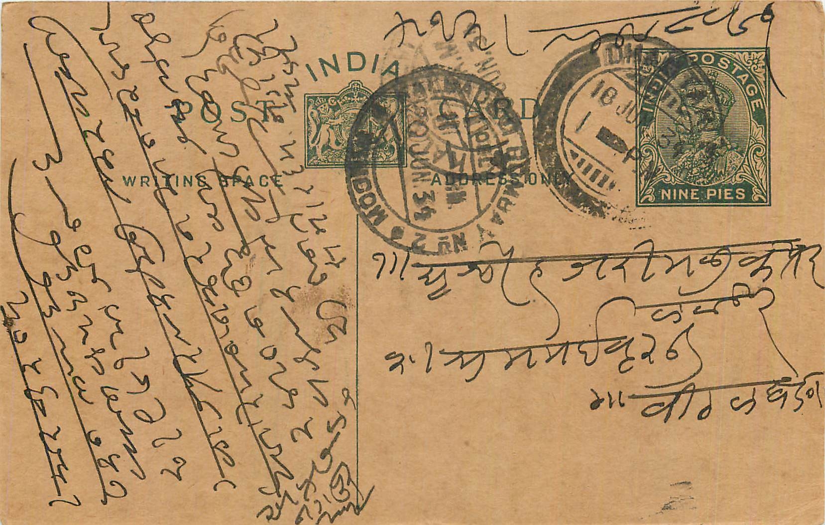 Entier Postal Postal Stationary Inde India 