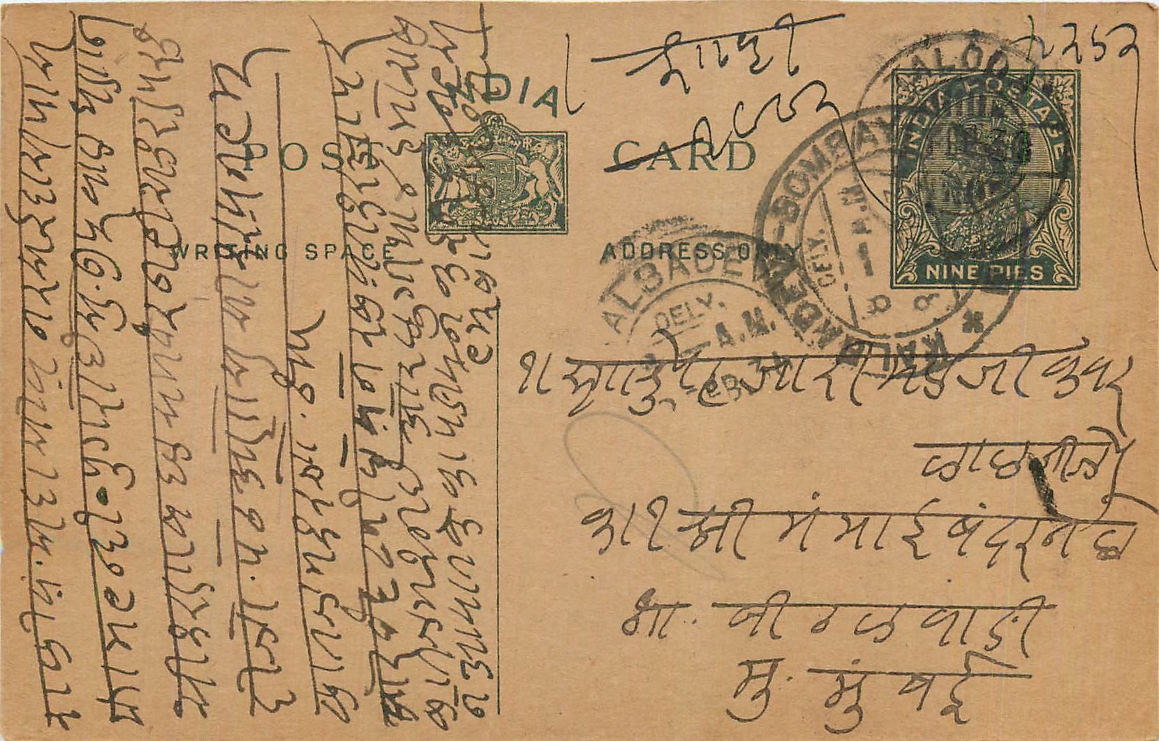 Entier Postal Postal Stationary Inde India 