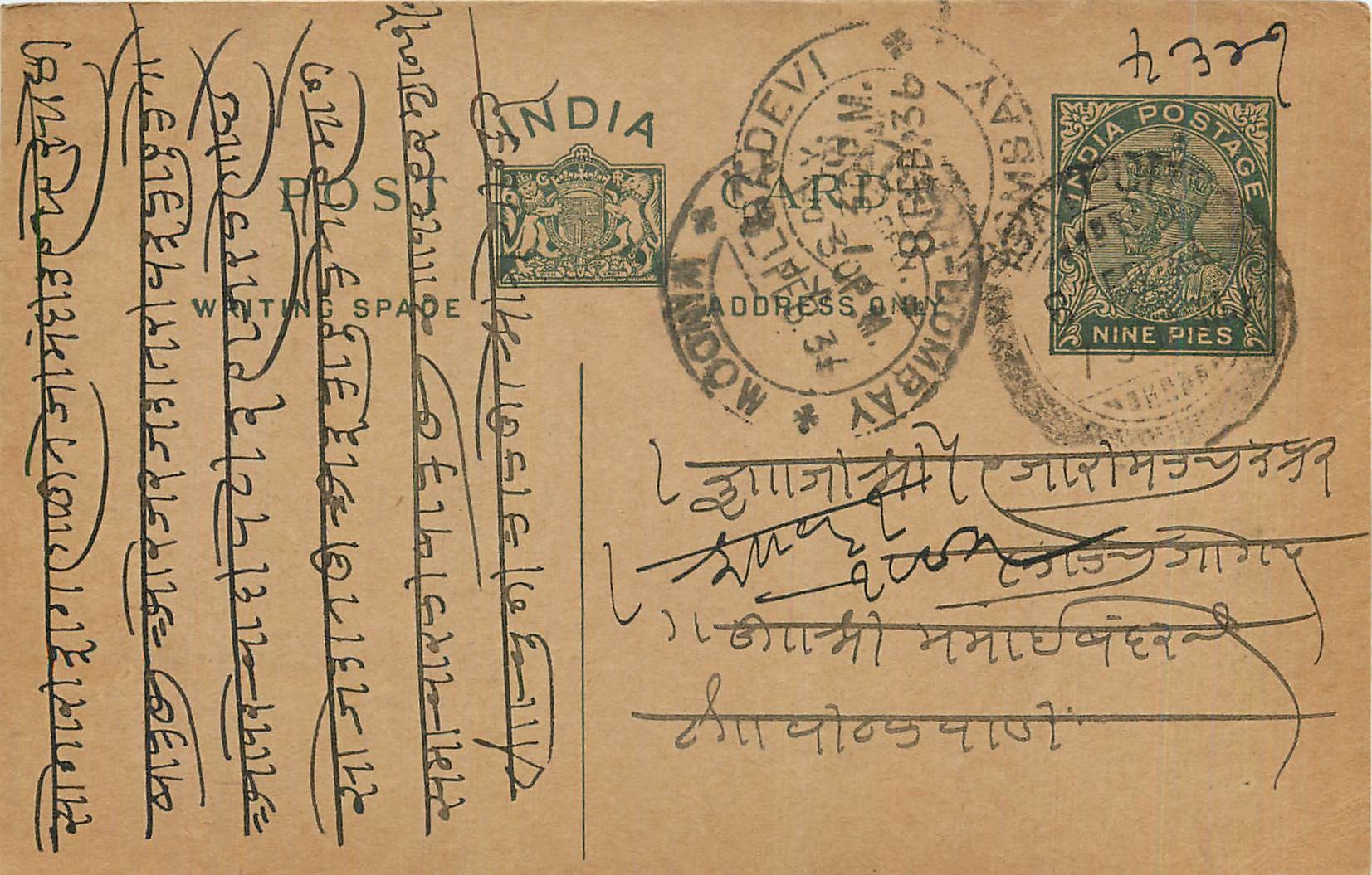 Entier Postal Postal Stationary Inde India 