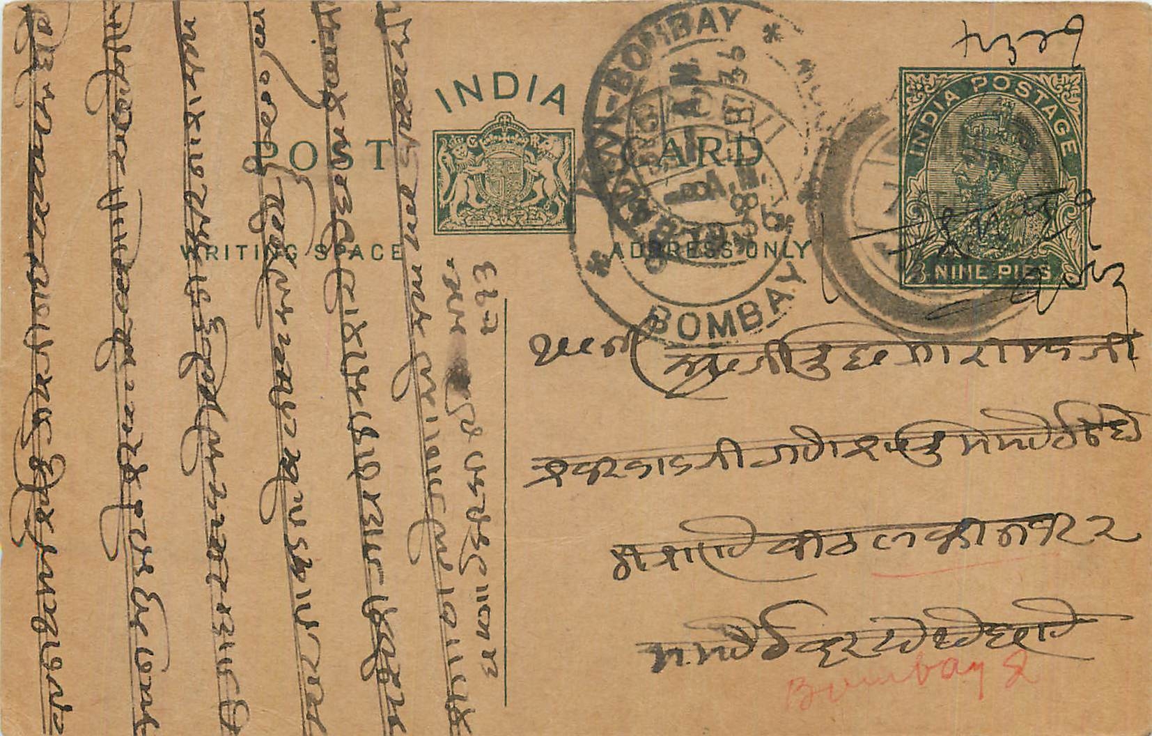 Entier Postal Postal Stationary Inde India 