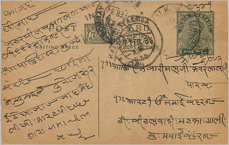 Entier Postal Postal Stationary Inde India 