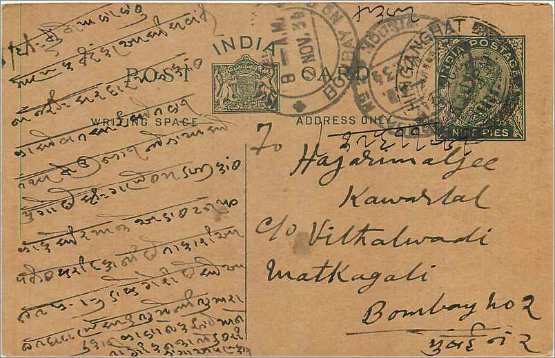 Entier Postal Postal Stationary Inde India 
