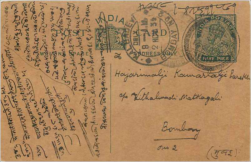 Entier Postal Postal Stationary Inde India 