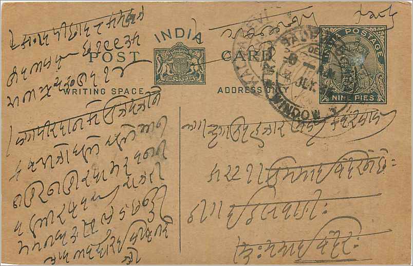 Entier Postal Postal Stationary Inde India 