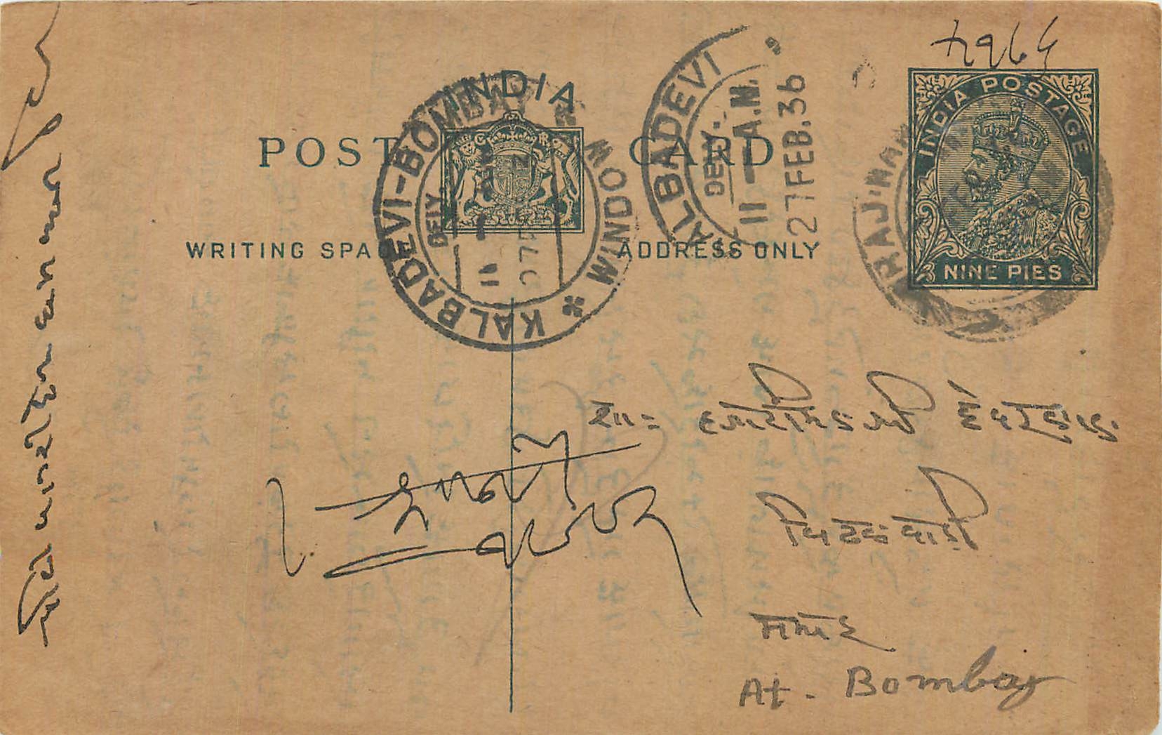 Entier Postal Postal Stationary Inde India 
