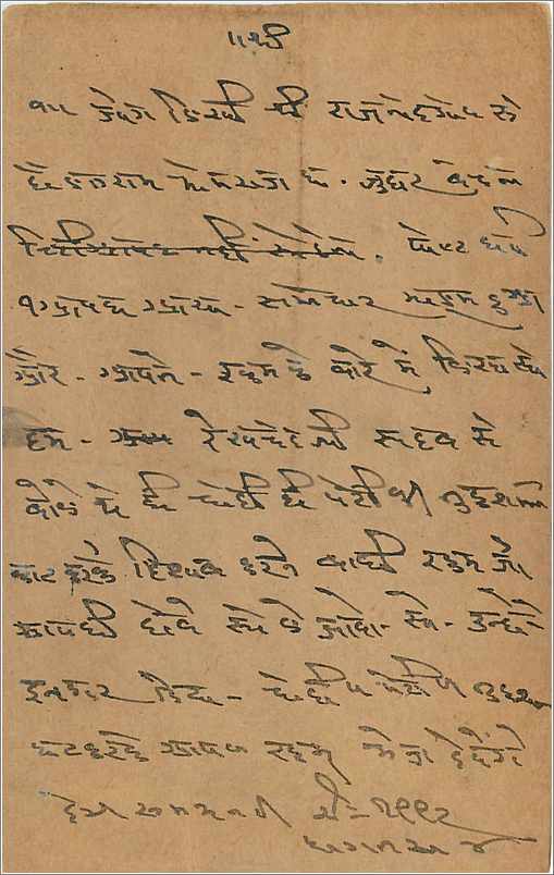 Entier Postal Postal Stationary Inde India  — Rückseite