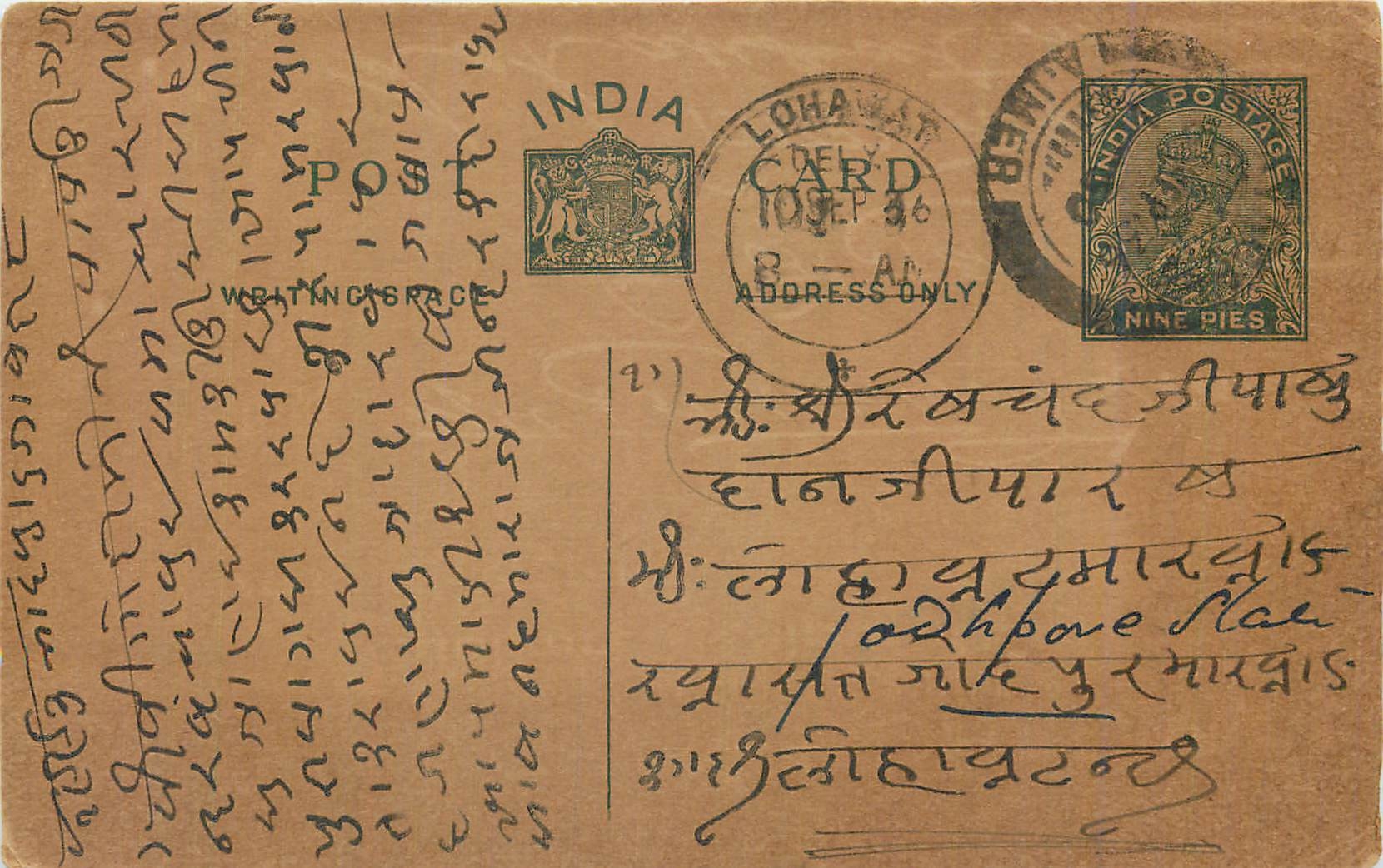 Entier Postal Postal Stationary Inde India 