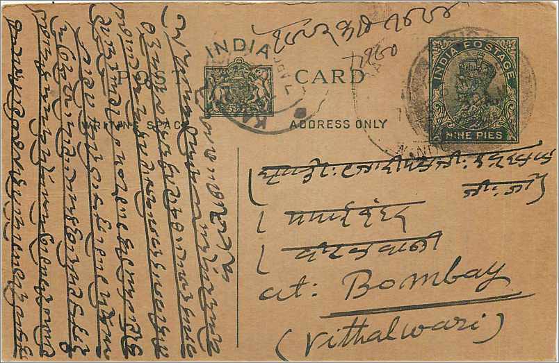 Entier Postal Postal Stationary Inde India 