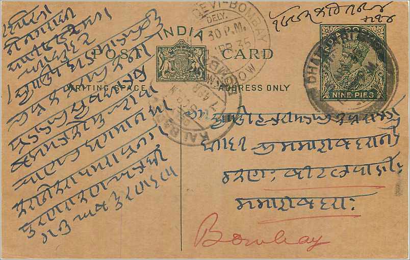 Entier Postal Postal Stationary Inde India 