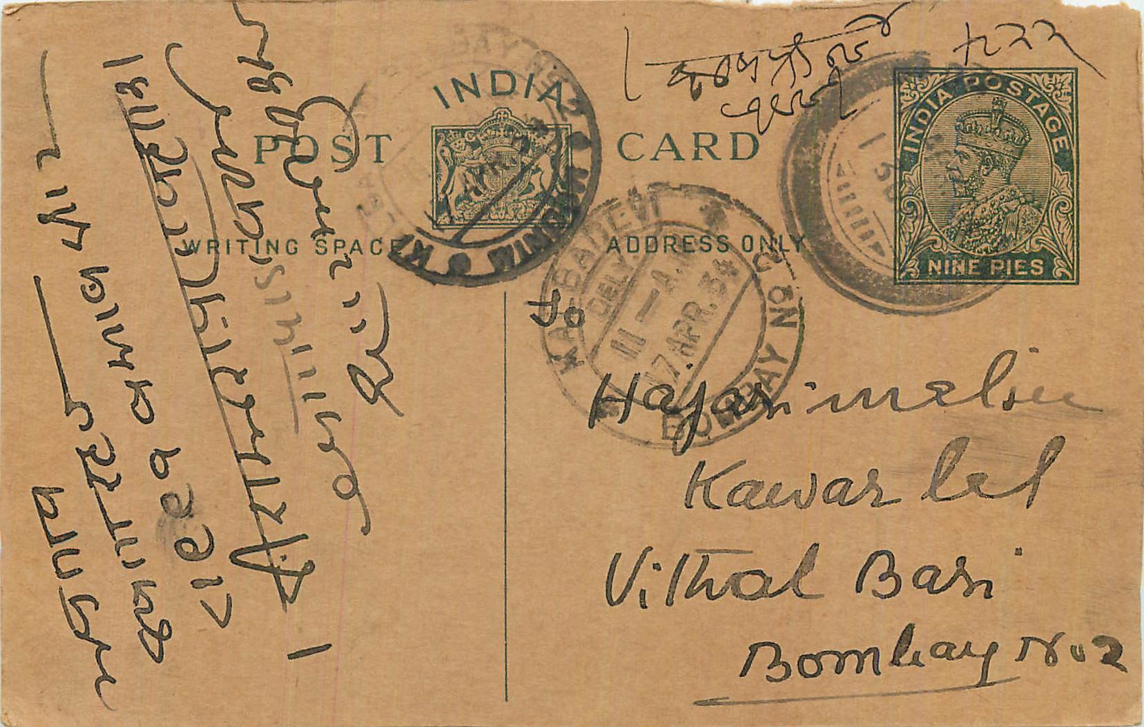 Entier Postal Postal Stationary Inde India 