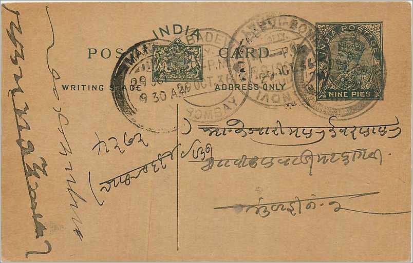 Entier Postal Postal Stationary Inde India 