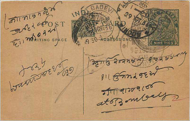 Entier Postal Postal Stationary Inde India 