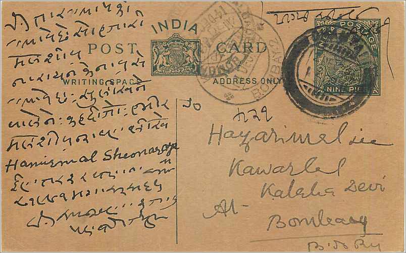Entier Postal Postal Stationary Inde India 