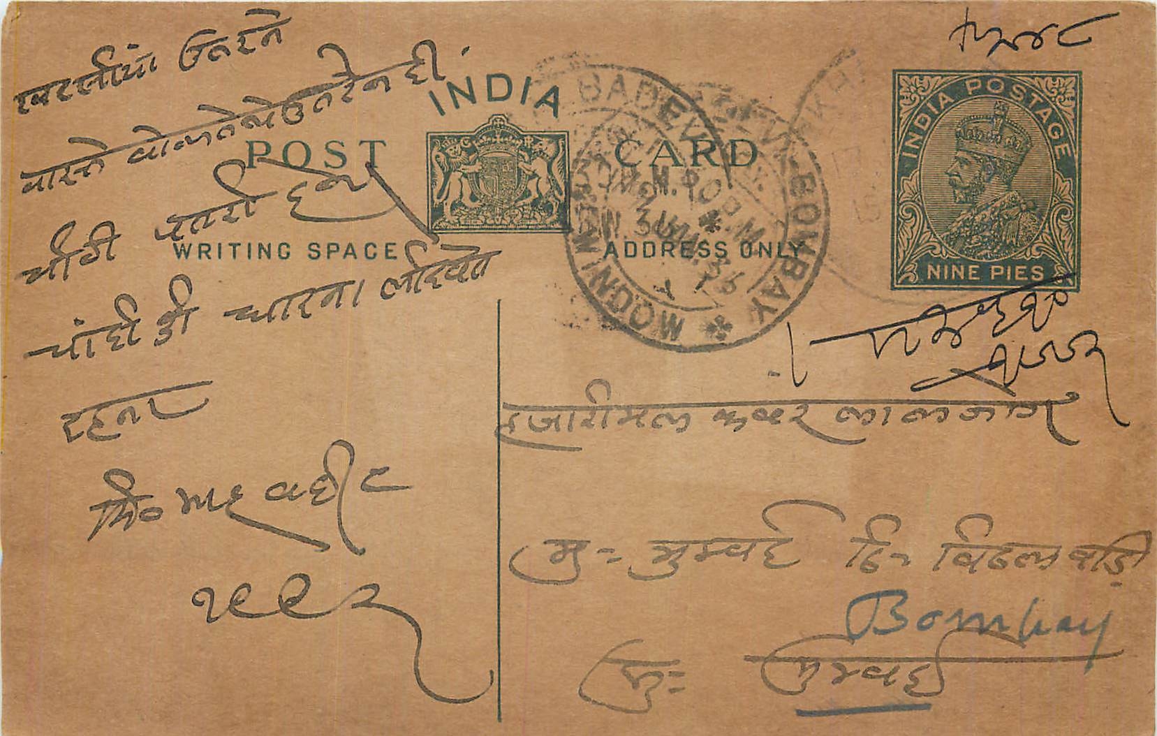 Entier Postal Postal Stationary Inde India 