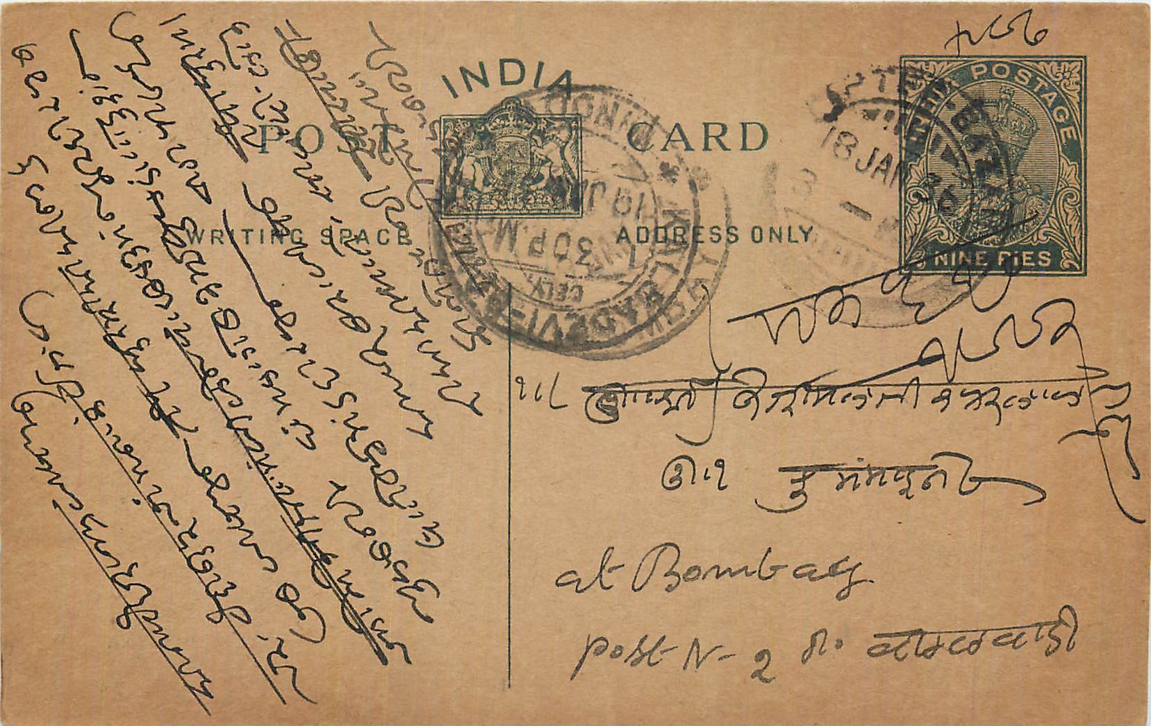 Entier Postal Postal Stationary Inde India 