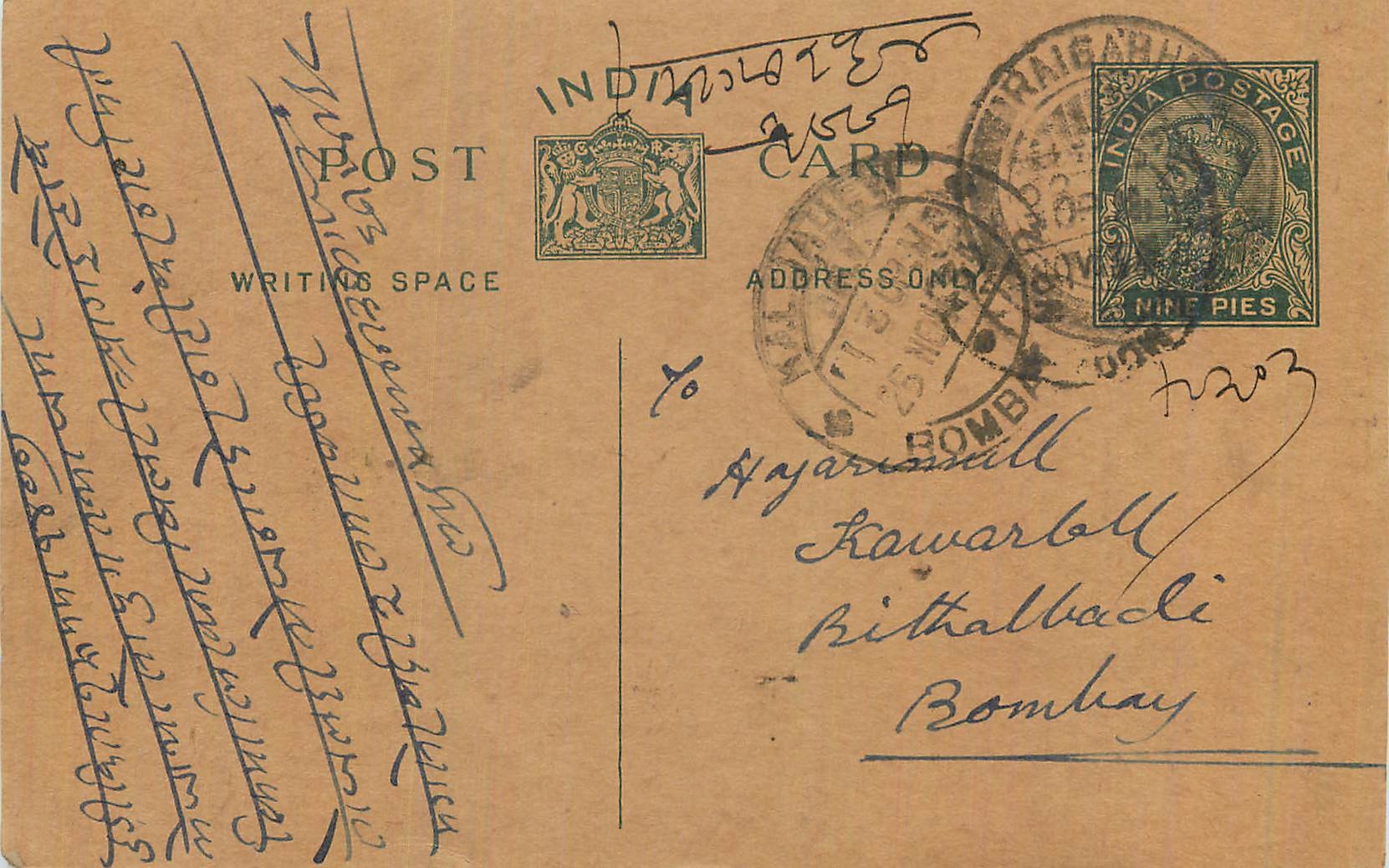 Entier Postal Postal Stationary Inde India 