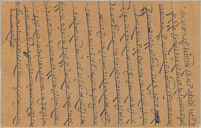 Entier Postal Postal Stationary Inde India  — Rückseite