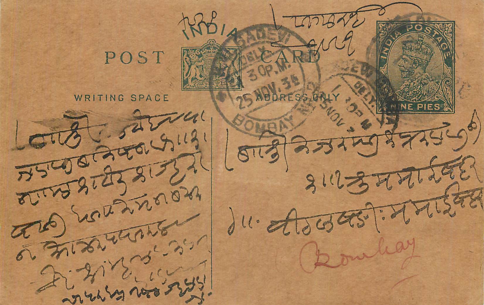 Entier Postal Postal Stationary Inde India 