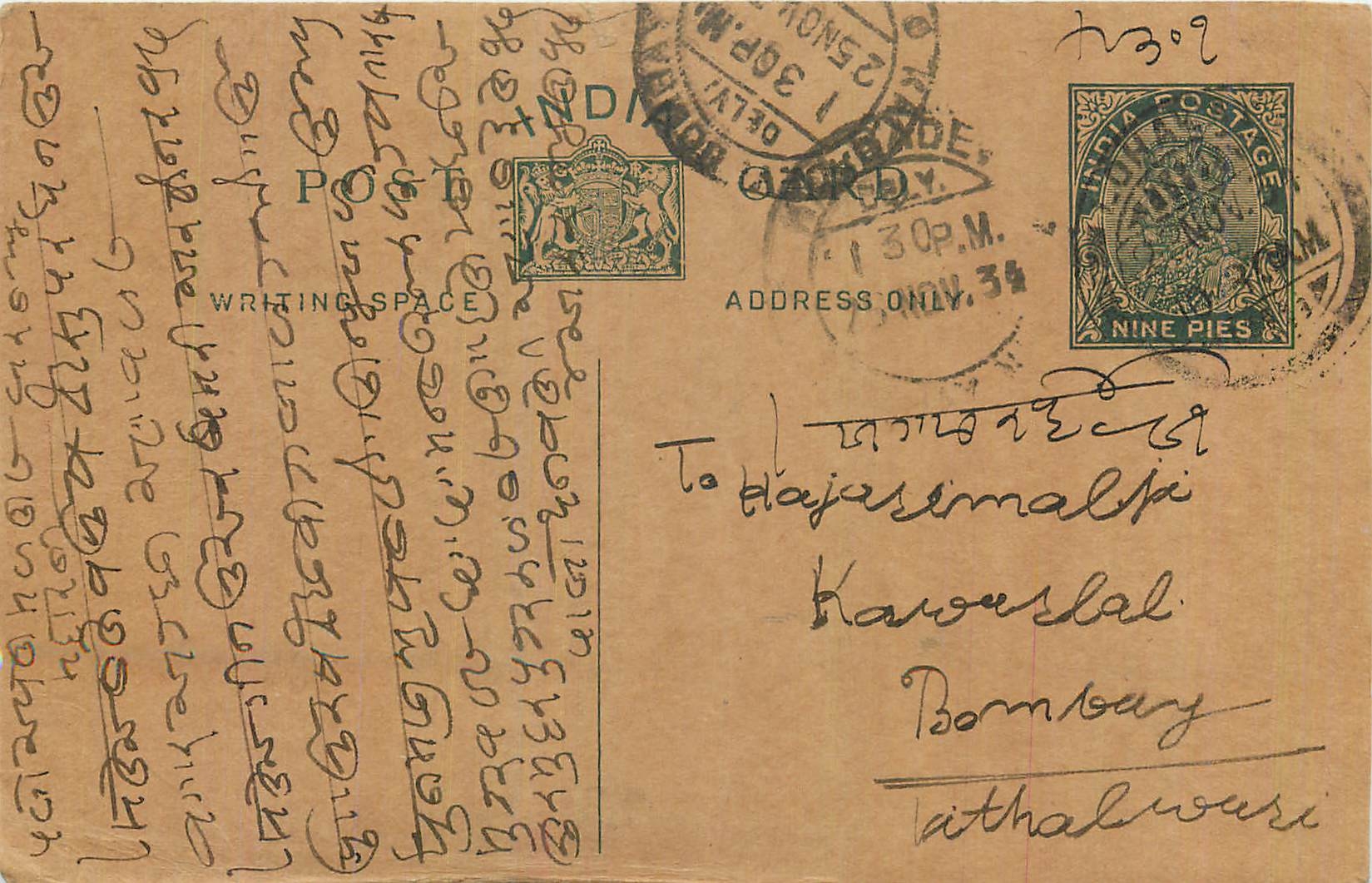 Entier Postal Postal Stationary Inde India 