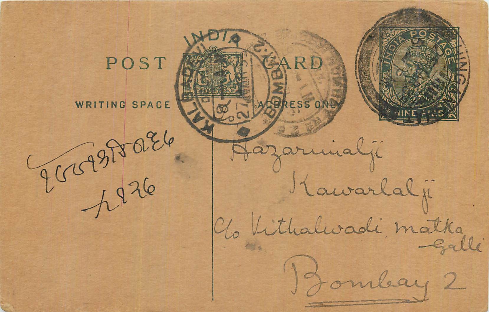 Entier Postal Postal Stationary Inde India 