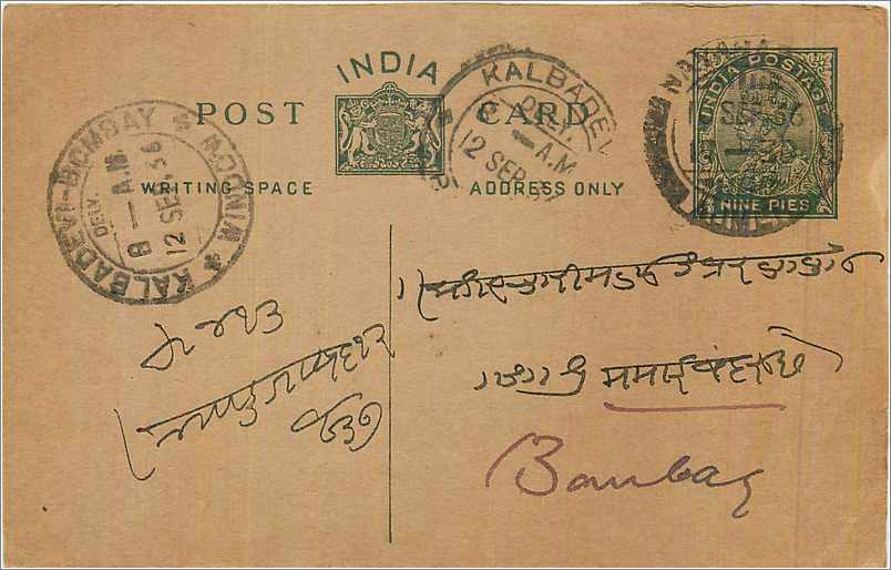 Entier Postal Postal Stationary Inde India 