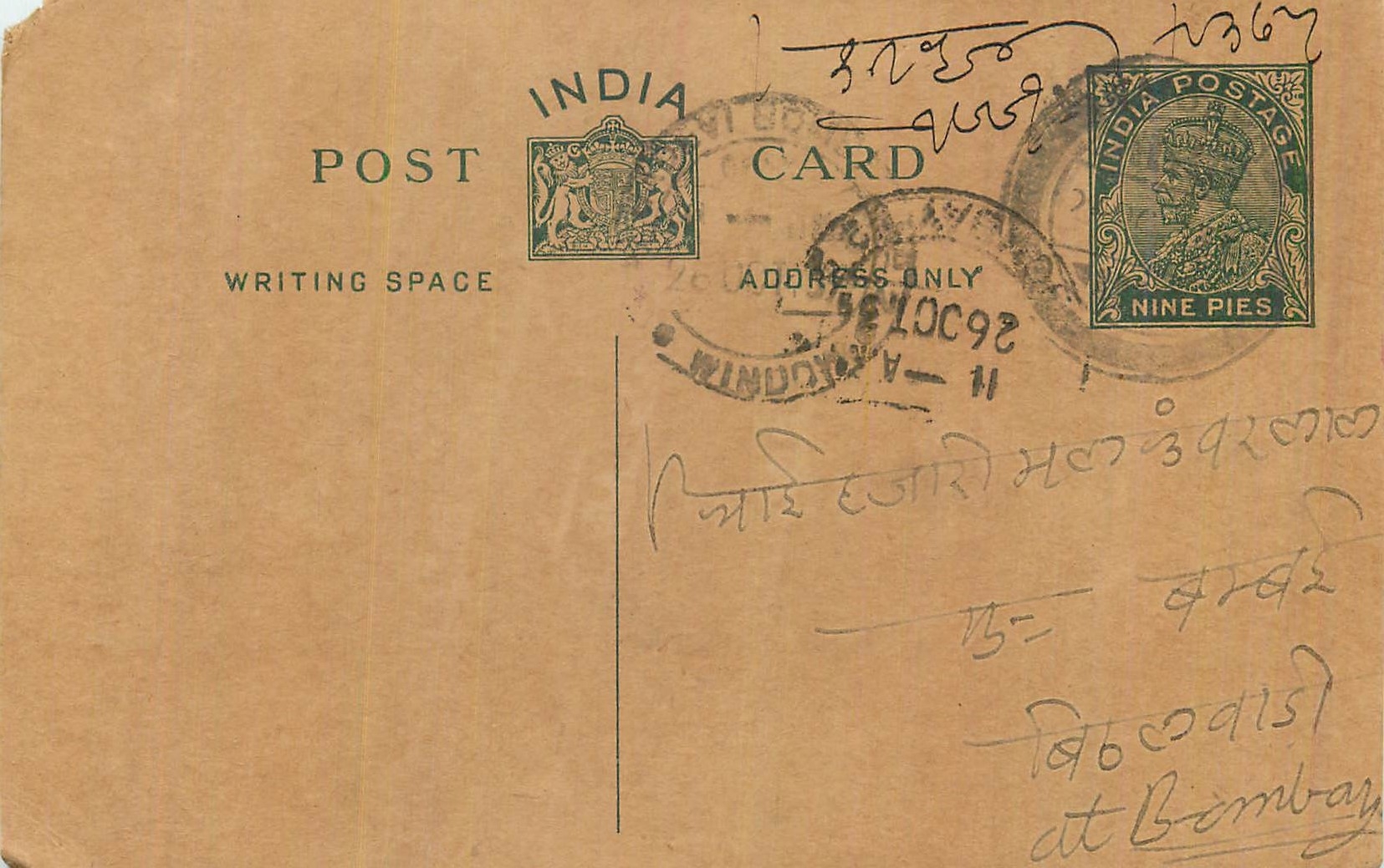 Entier Postal Postal Stationary Inde India 