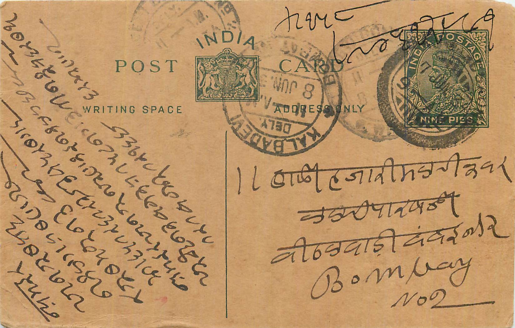 Entier Postal Postal Stationary Inde India 