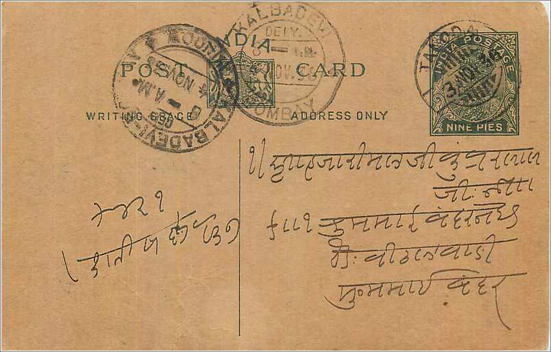 Entier Postal Postal Stationary Inde India 