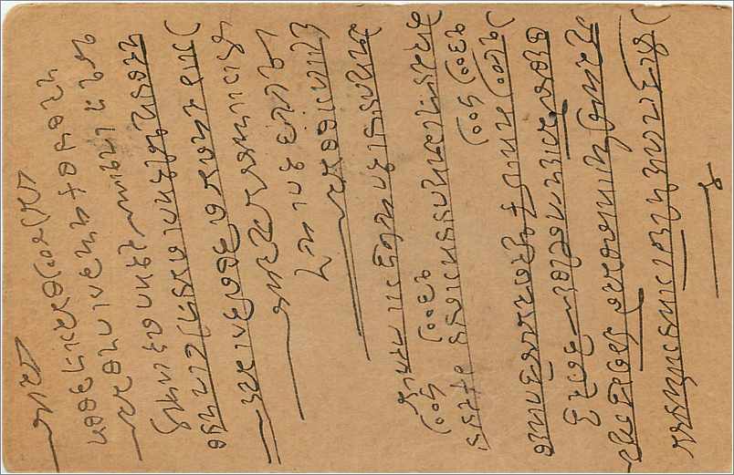 Entier Postal Postal Stationary Inde India  — Rückseite